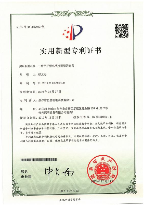 證書(shū)