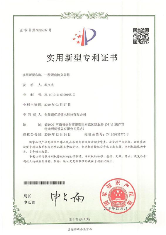 證書(shū)