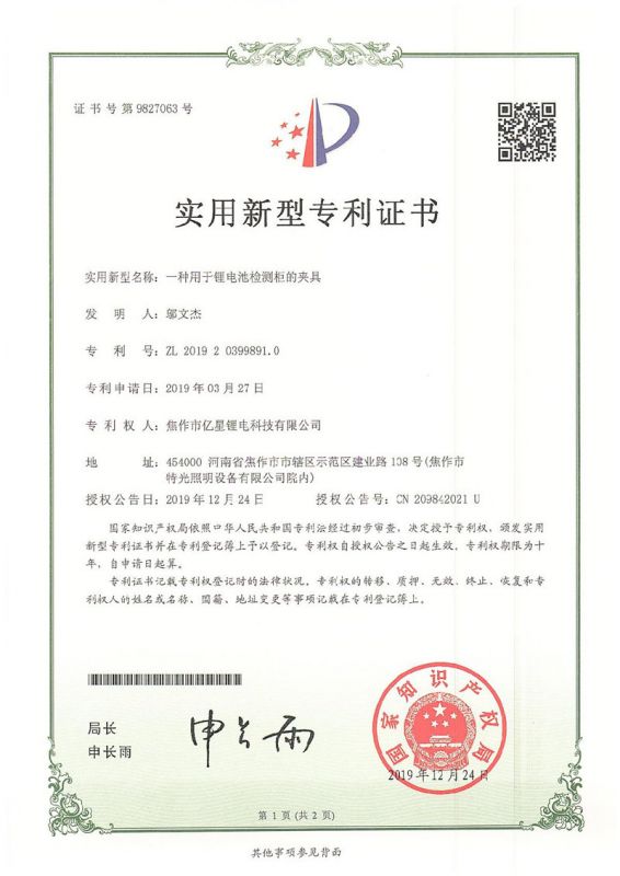 證書(shū)